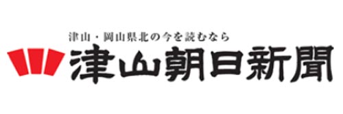 1315_addpicture_Tsuyama Asahi.jpg